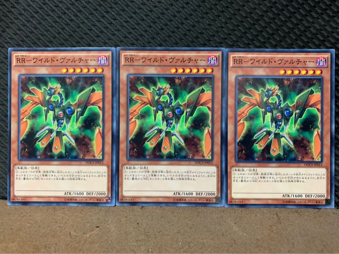 【ぽぽたん】遊戯王 9917 RR-ワイルド・ヴァルチャー 3枚 ノーマル
