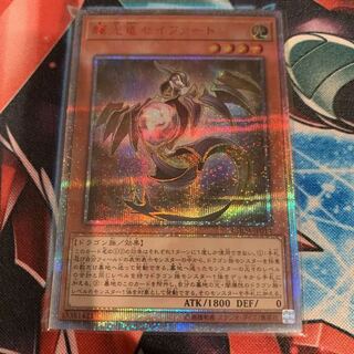 Yu-Gi-Oh Seyfert 20th Secret Sik.