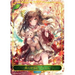 [State A-] Mitchel, Girl of Pure Heart (Leader) [-] {BP02-LD01}