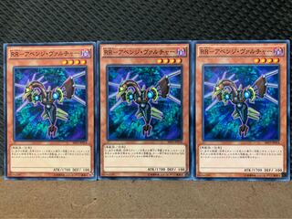 【ぽぽたん】遊戯王 9918 RR-アベンジ・ヴァルチャー 3枚 ノーマル