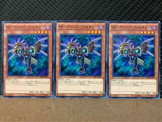 【ぽぽたん】遊戯王 9916 RR-アベンジ・ヴァルチャー 3枚 ノーマル