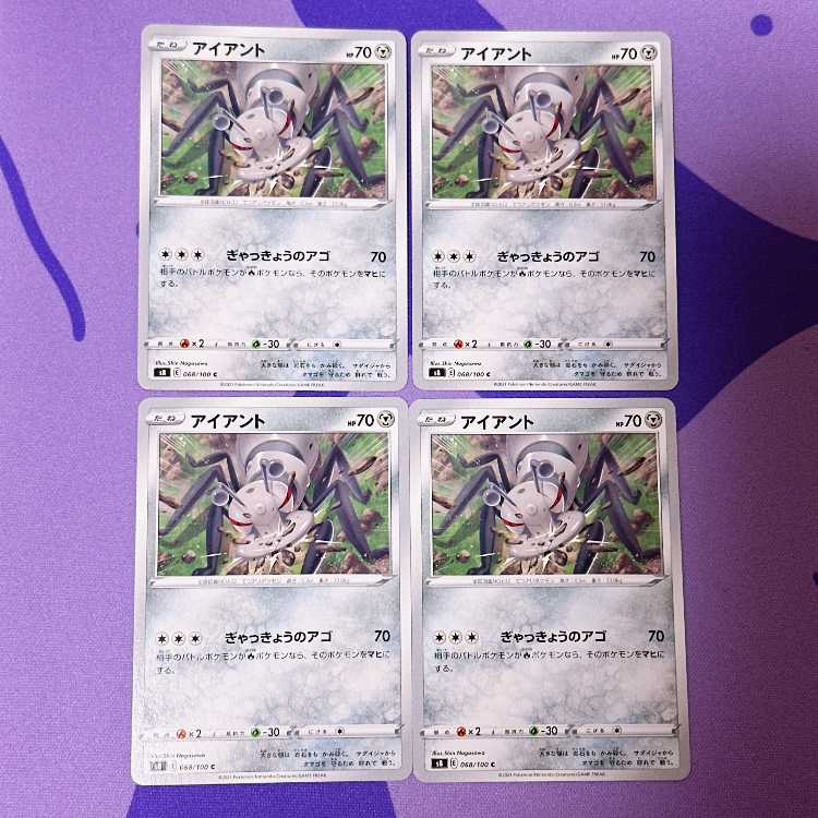 アイアント C 068/100