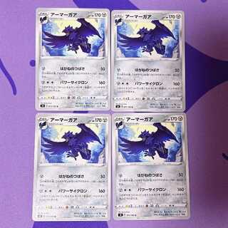 Corviknight U 073/100