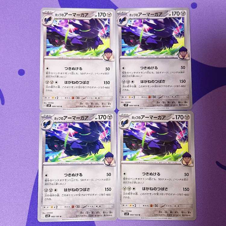 Hop's Corviknight U 068/100