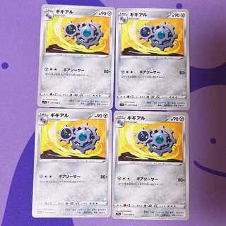 ギギアル C 047/068