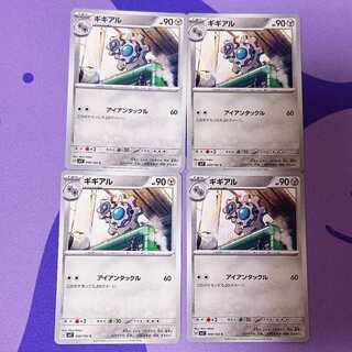 ギギアル C 068/102