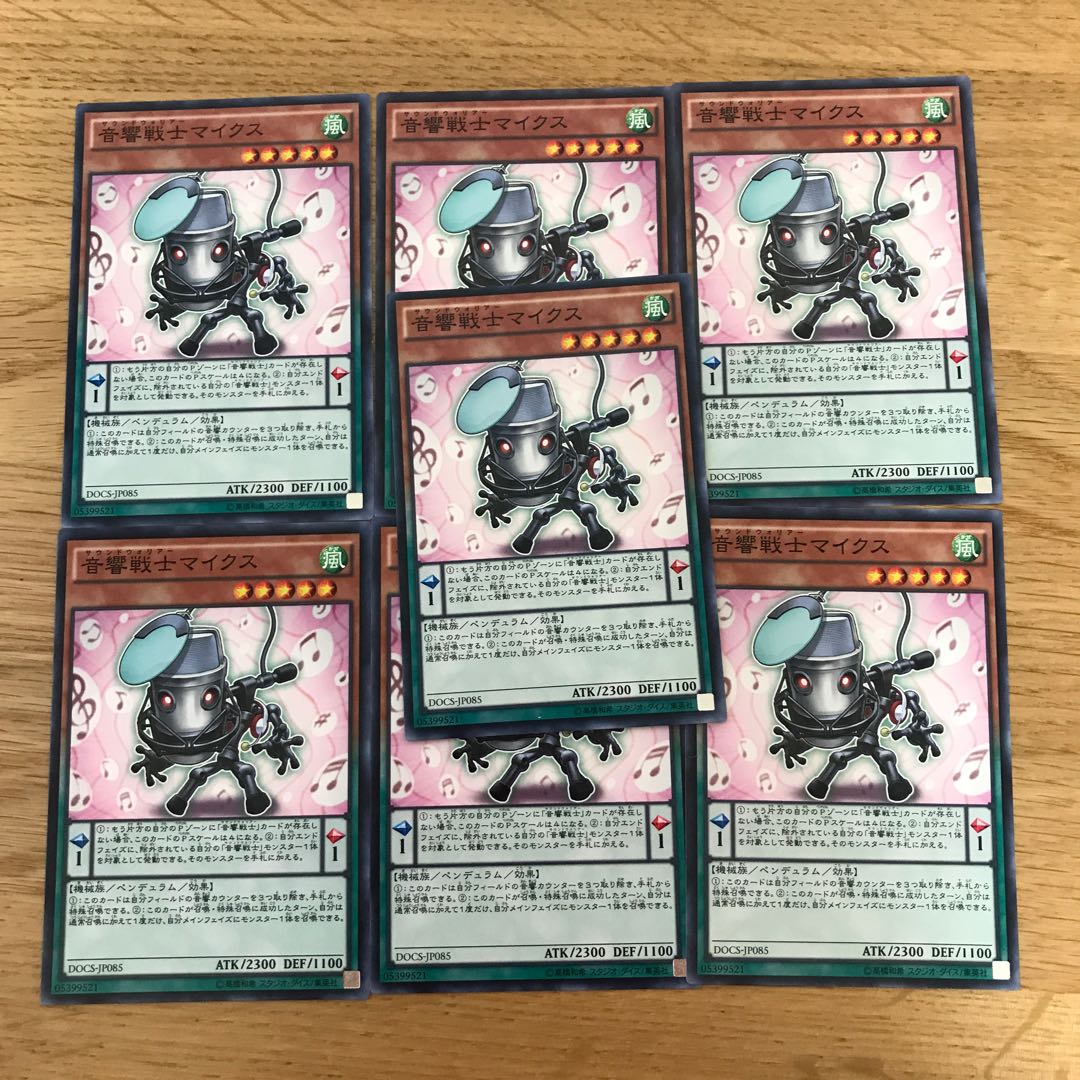 音響戦士マイクス