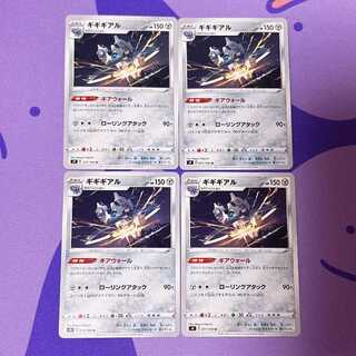 ギギギアル U 071/100