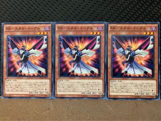 【ぽぽたん】遊戯王 9906 RR-スカル・イーグル 3枚 ノーマル