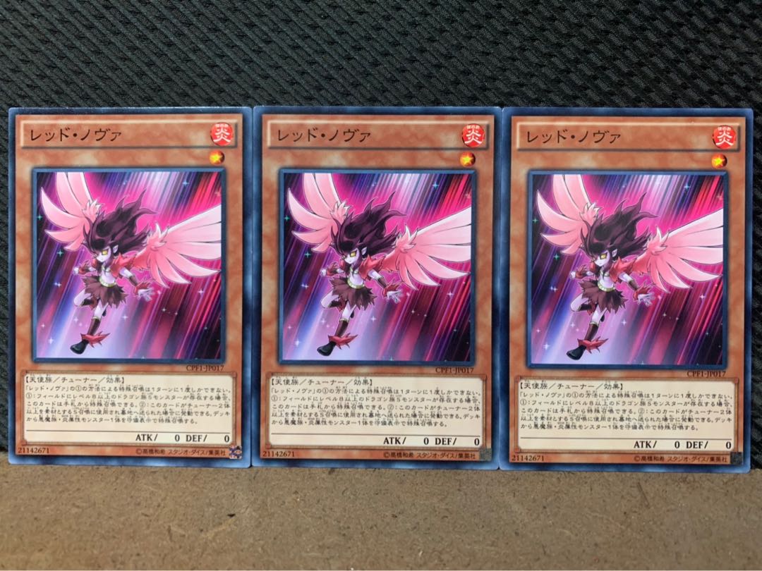 Popotan] Yu-Gi-Oh! 9983 Red Nova 3 Normal