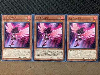 【ぽぽたん】遊戯王 9983 レッド・ノヴァ 3枚 ノーマル