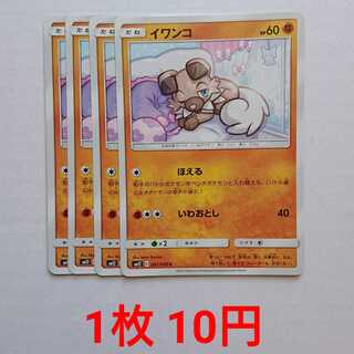 イワンコ 4枚 C 047/095 SM12 オルタージェネシス