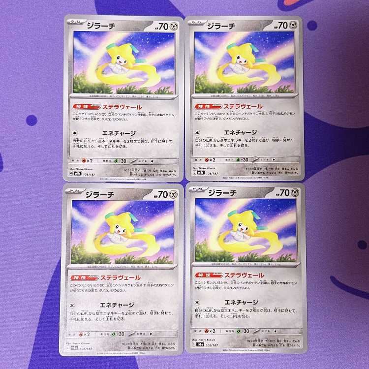Jirachi 108/187