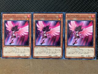 【ぽぽたん】遊戯王 9982 レッド・ノヴァ 3枚 ノーマル