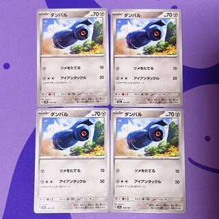 ダンバル 106/187