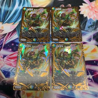 怒流牙 サイゾウミスト(ウルトラゴールデンカード仕様) 4枚