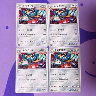 ダイオウドウ U 039/067