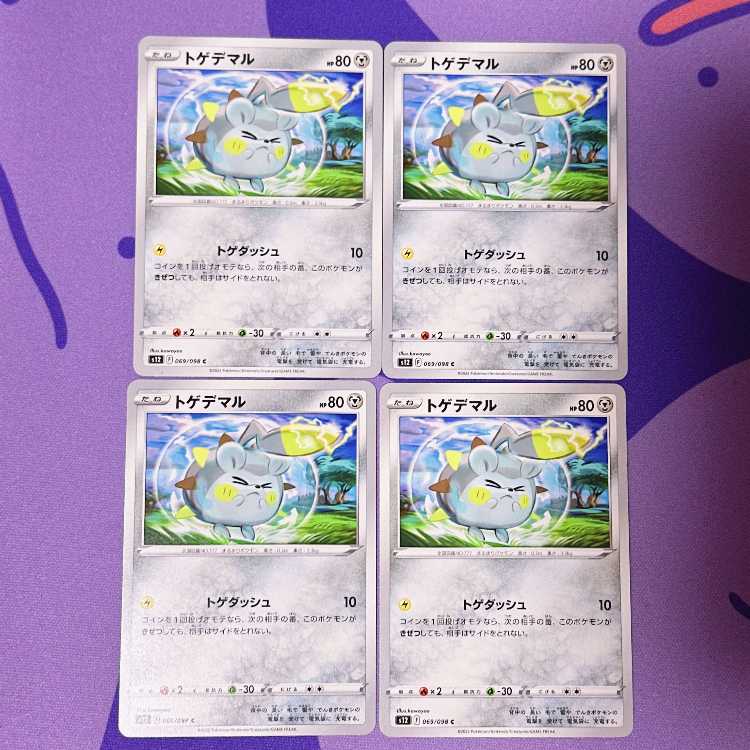 Togedemaru C 069/098