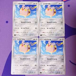 トゲデマル C 070/100