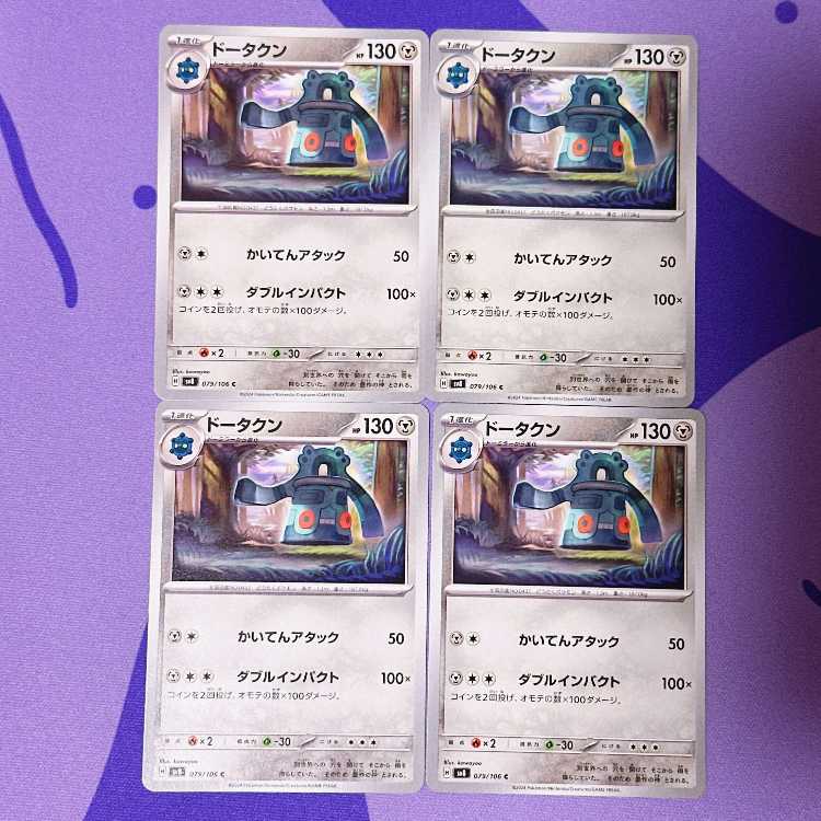Bronzong C 079/106