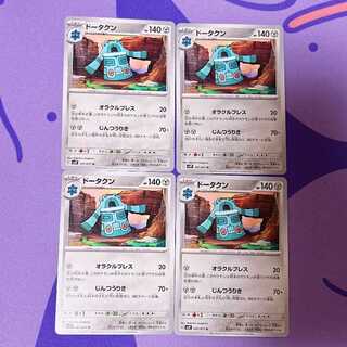 Bronzong U 051/071