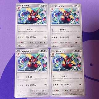 ドドゲザン U 082/108