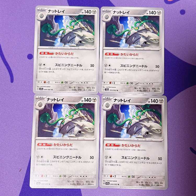 Ferrothorn U 044/062