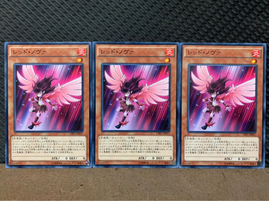 Popotan] Yu-Gi-Oh! 9971 Red Nova 3 Normal