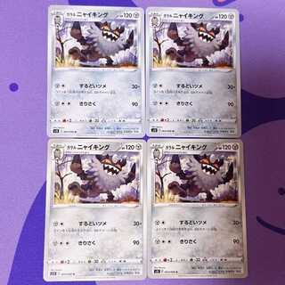 Galal Perrserker U 064/098