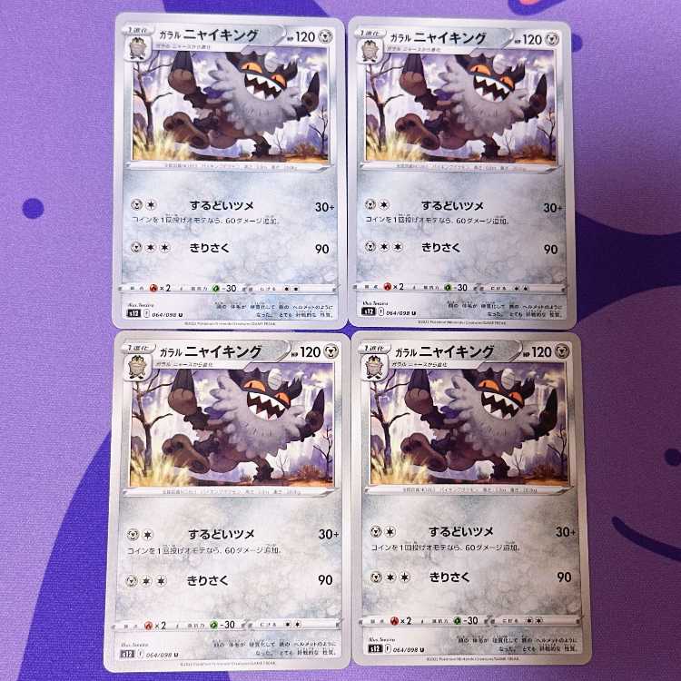 Galal Perrserker U 064/098