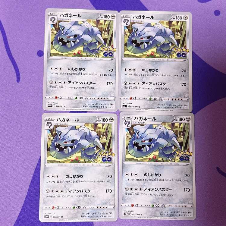 Steelix U 044/071
