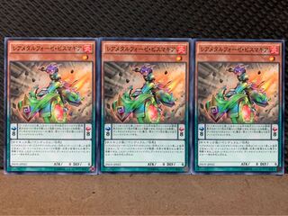 【ぽぽたん】遊戯王 9988 レアメタルフォーゼ・ビスマギア 3枚 ノーマル