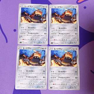 ヒードラン U 068/100