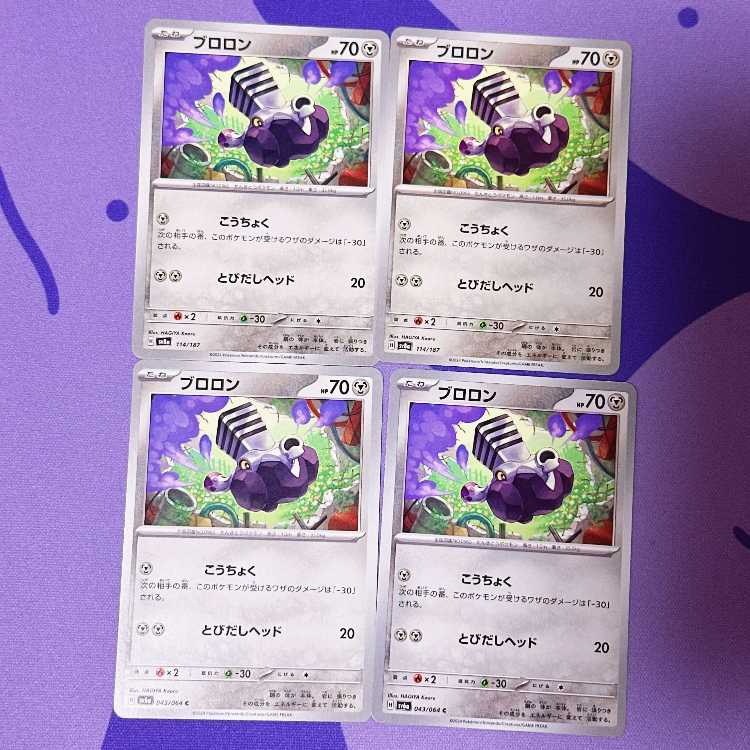 ブロロン 114/187