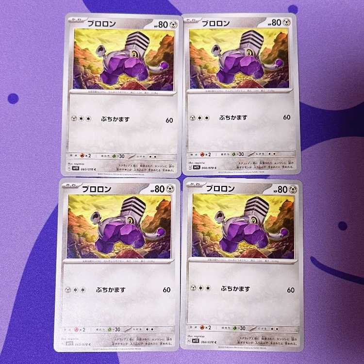 ブロロン C 060/078