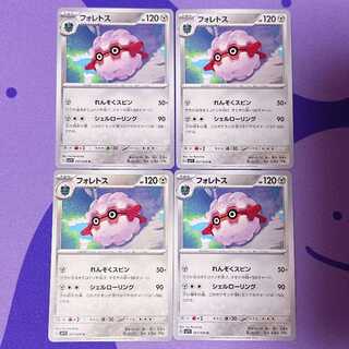 Forretress U 057/078