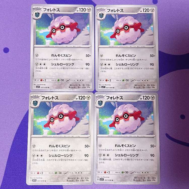 Forretress U 057/078