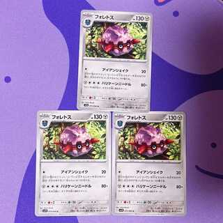 Forretress U 073/098