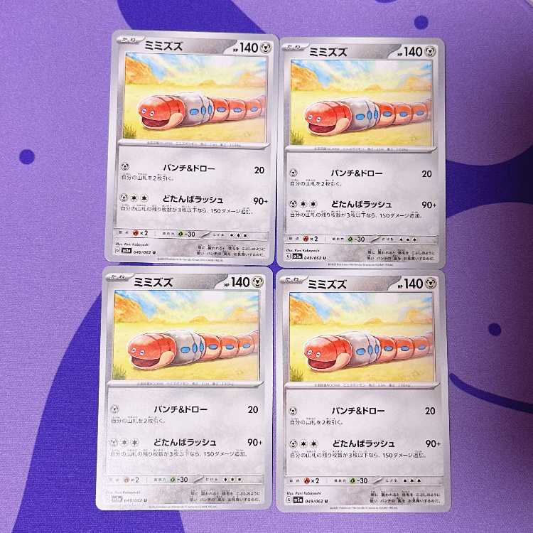 Earthworms U 049/062