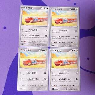 Earthworms U 049/062