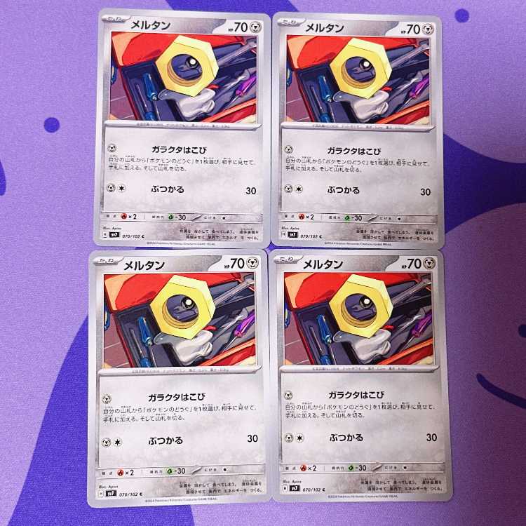 Meltan C 070/102