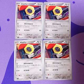 Meltan C 070/102