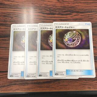 ミステリートレジャー4枚