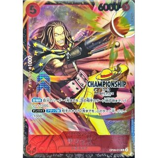 ヤソップ(未開封/CS25-26/illust:SENNSU)【R】{OP09-013}