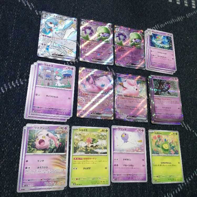 Pokémon Card Gardevoirex Deck Secret Box [03734].