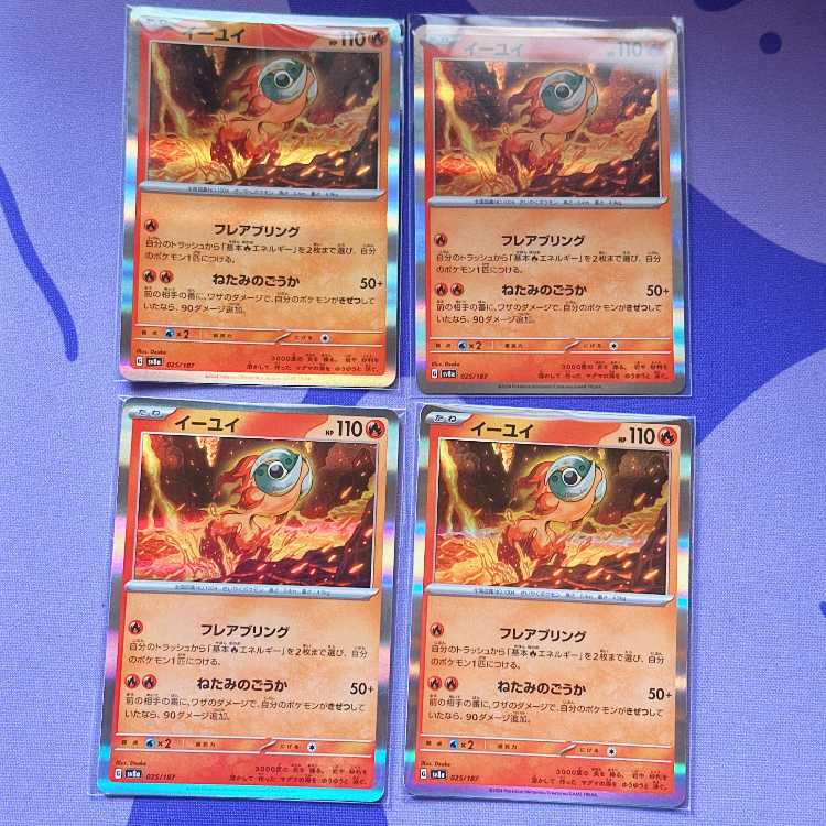 Yi Yi (R spec.) 025/187