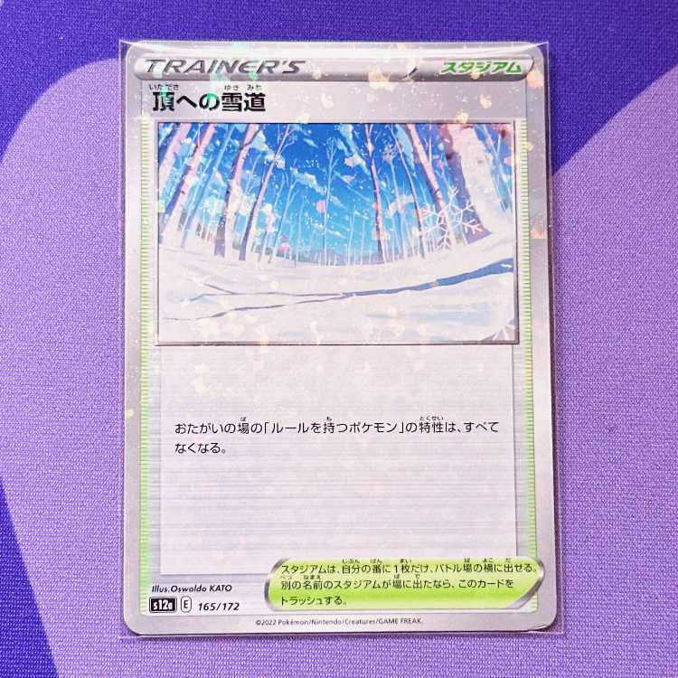 Snow Road to the Top (Kira) 165/172