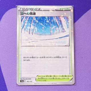 Snow Road to the Top (Kira) 165/172