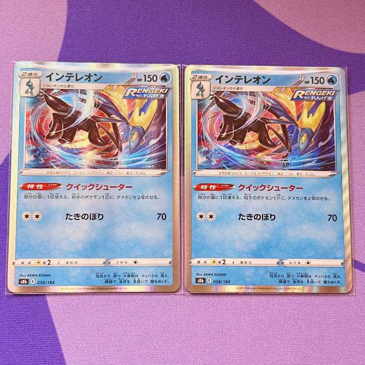 Inteleon(R spec) 038/184