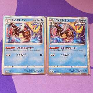 インテレオン(R仕様) 038/184